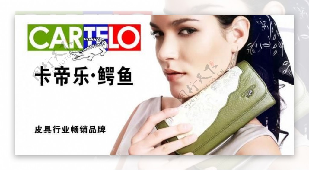 卡帝乐鳄鱼logo欧美时尚女模个性手包真皮钱夹图片