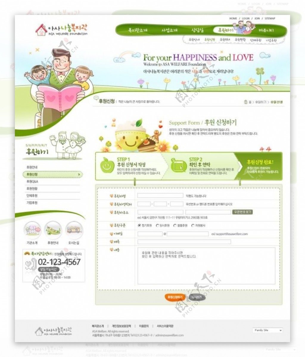 韩国网站绿色