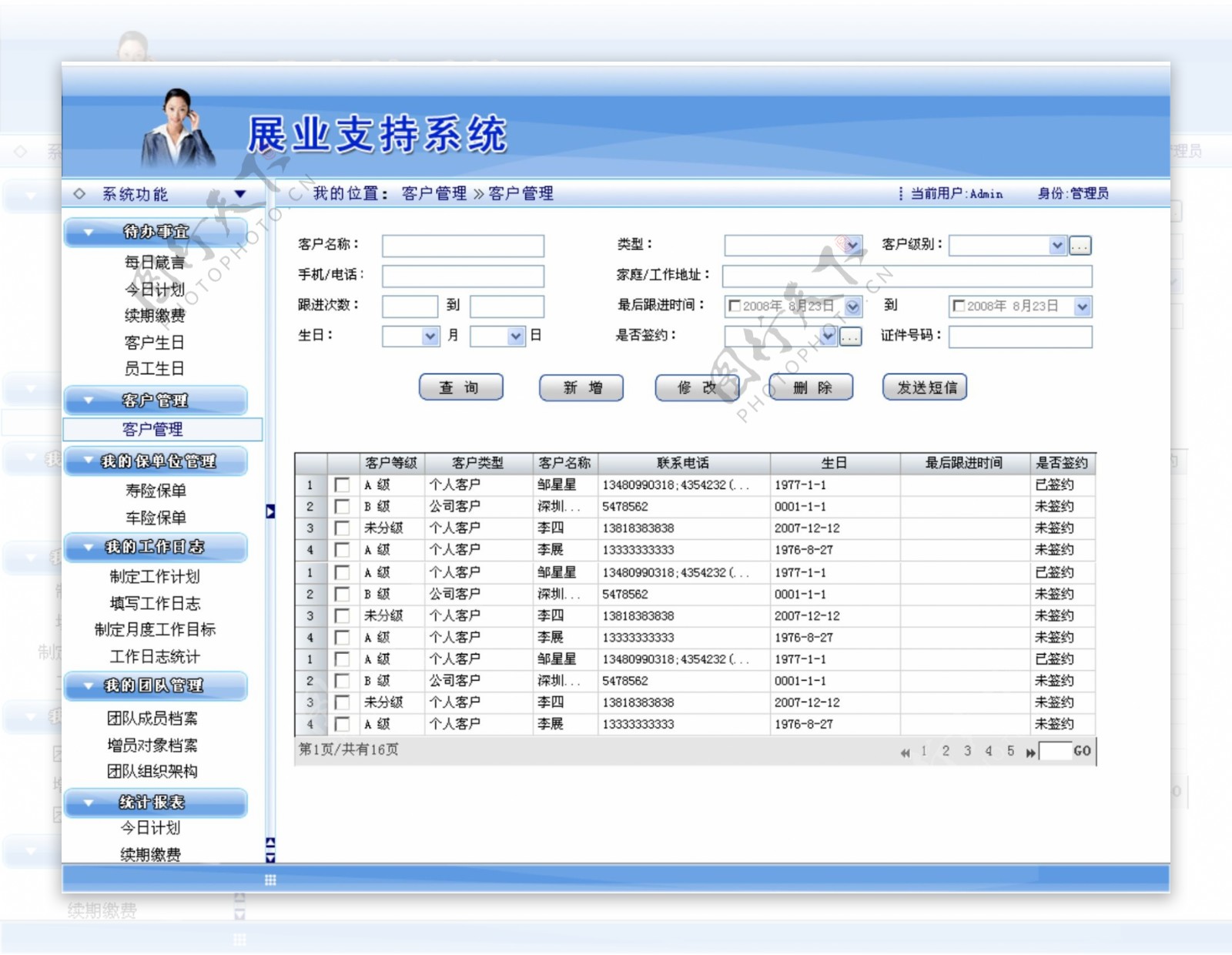 网页系统登陆界面图片