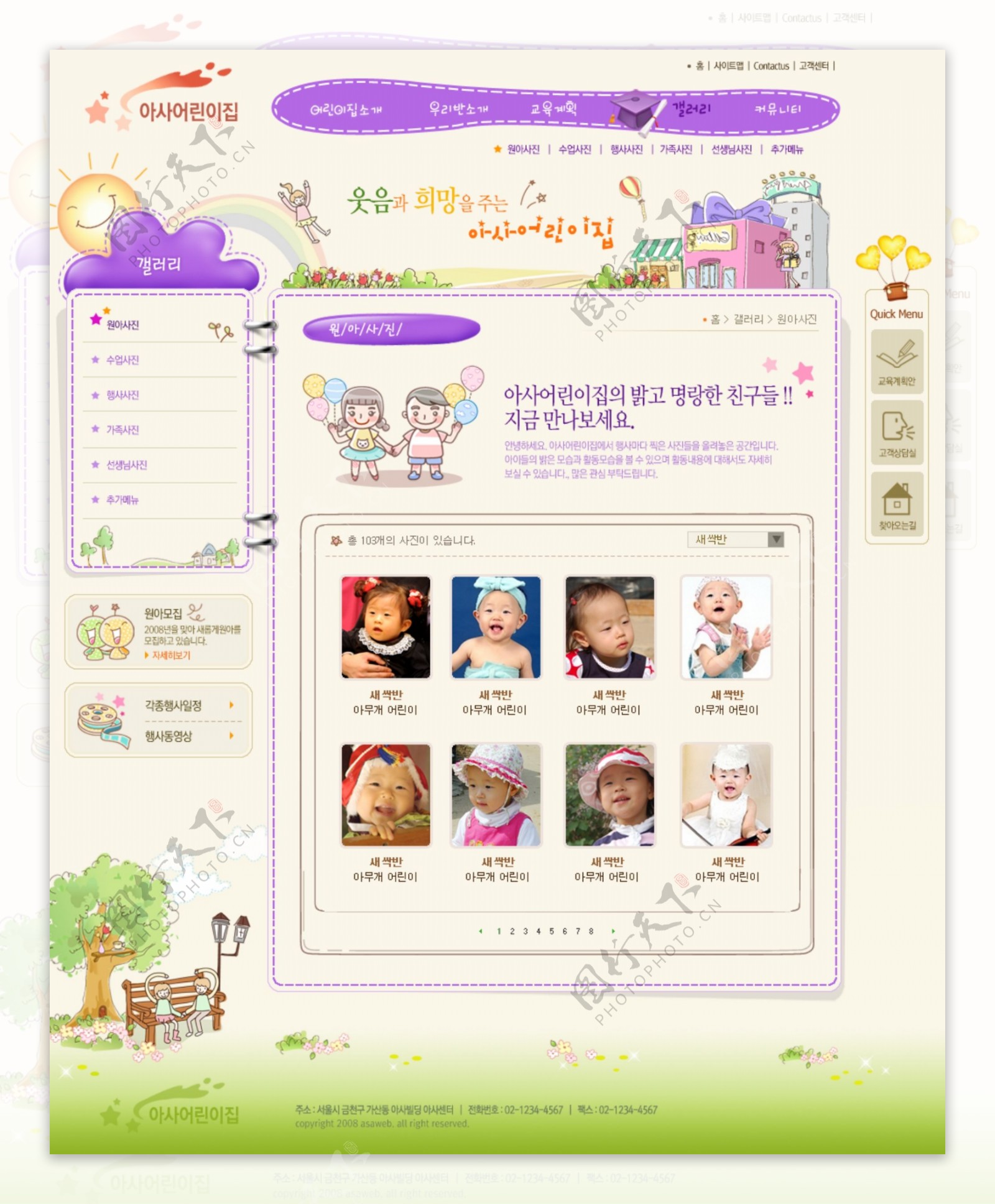 绿色卡通韩国网页模板PSD分层