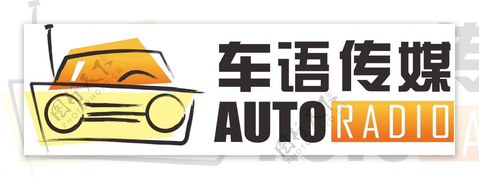 车语传媒logo图片