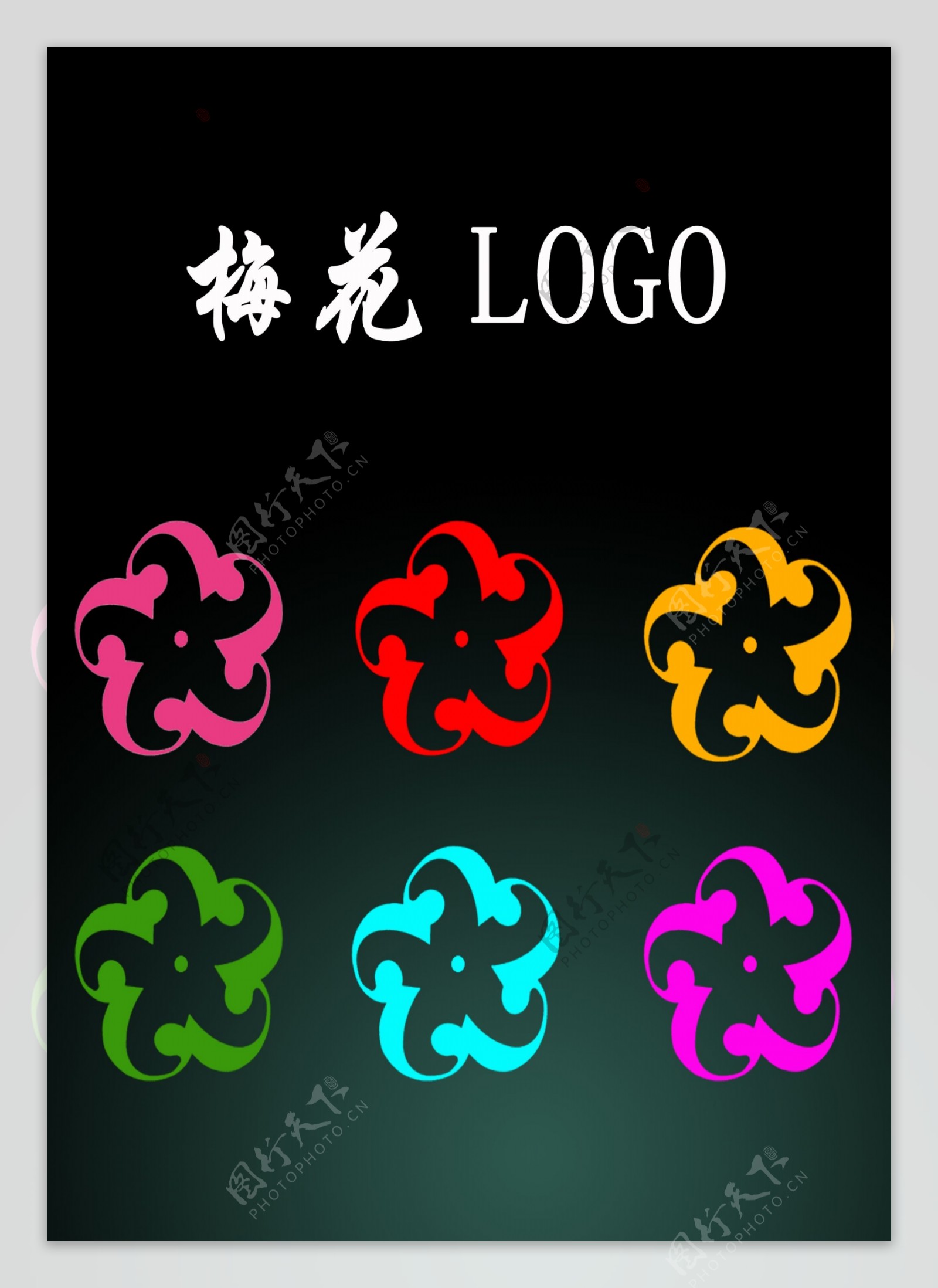 梅花logo图片