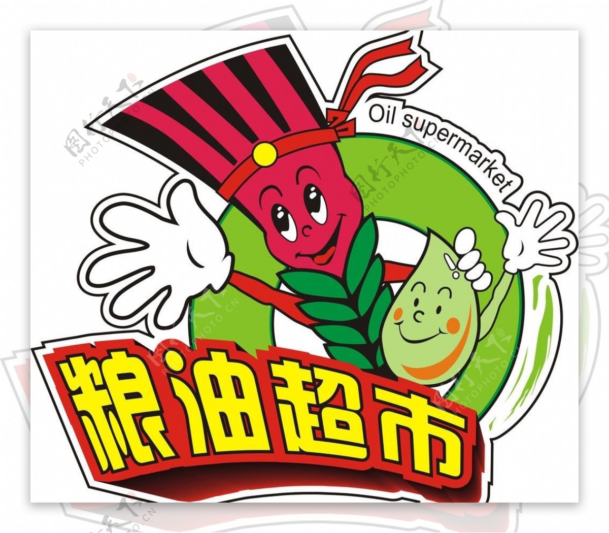 粮油超市logo图片