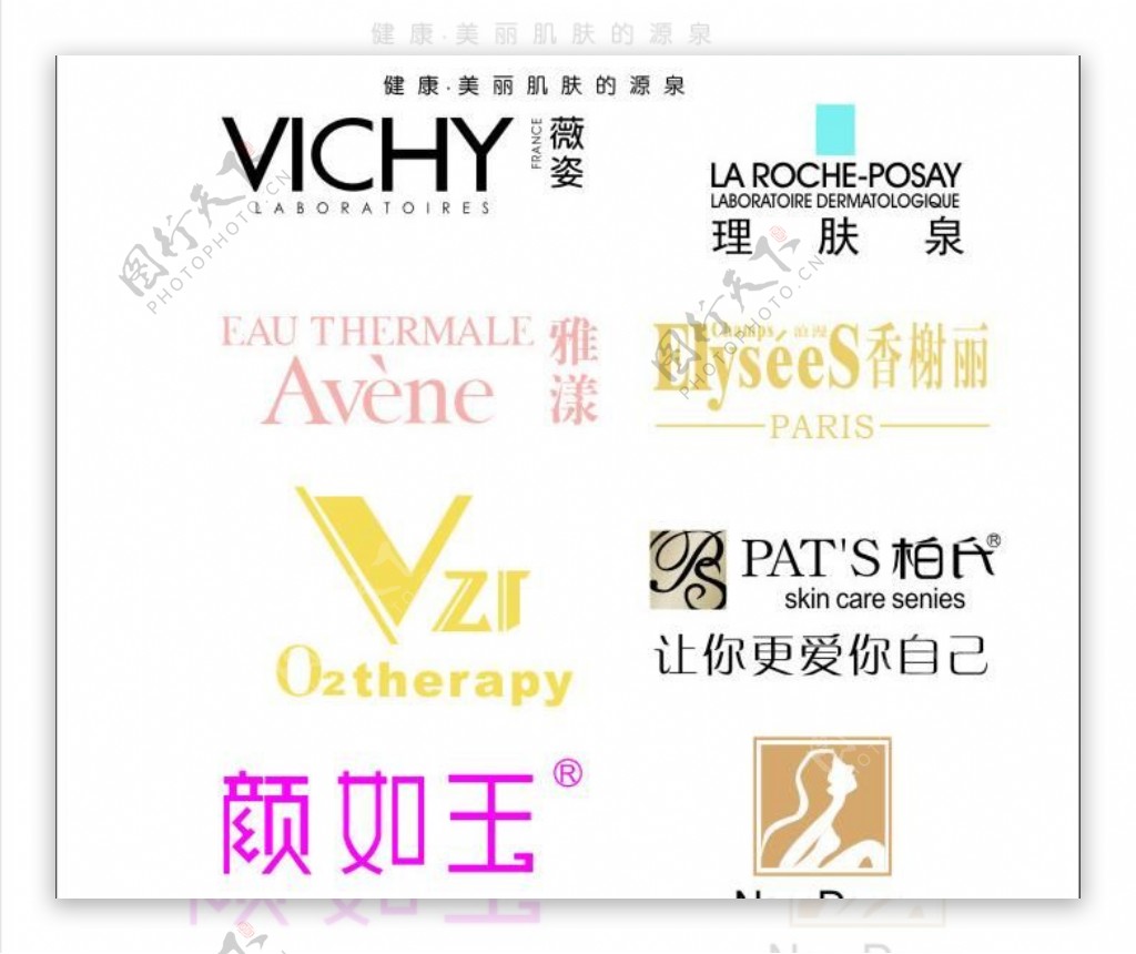 化妆品logo图片
