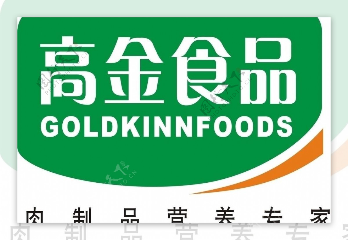 高金食品logo图片