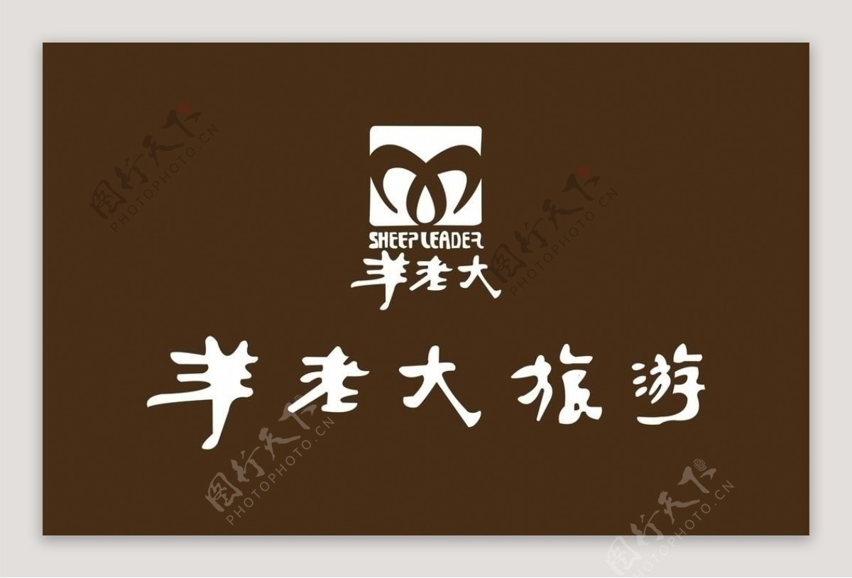 羊老大旅游logo图片