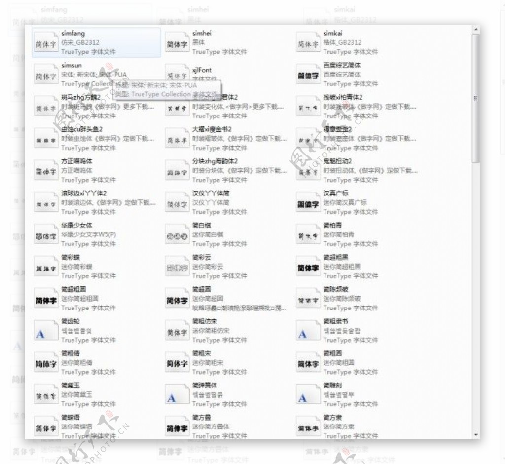 ps专用设计字体