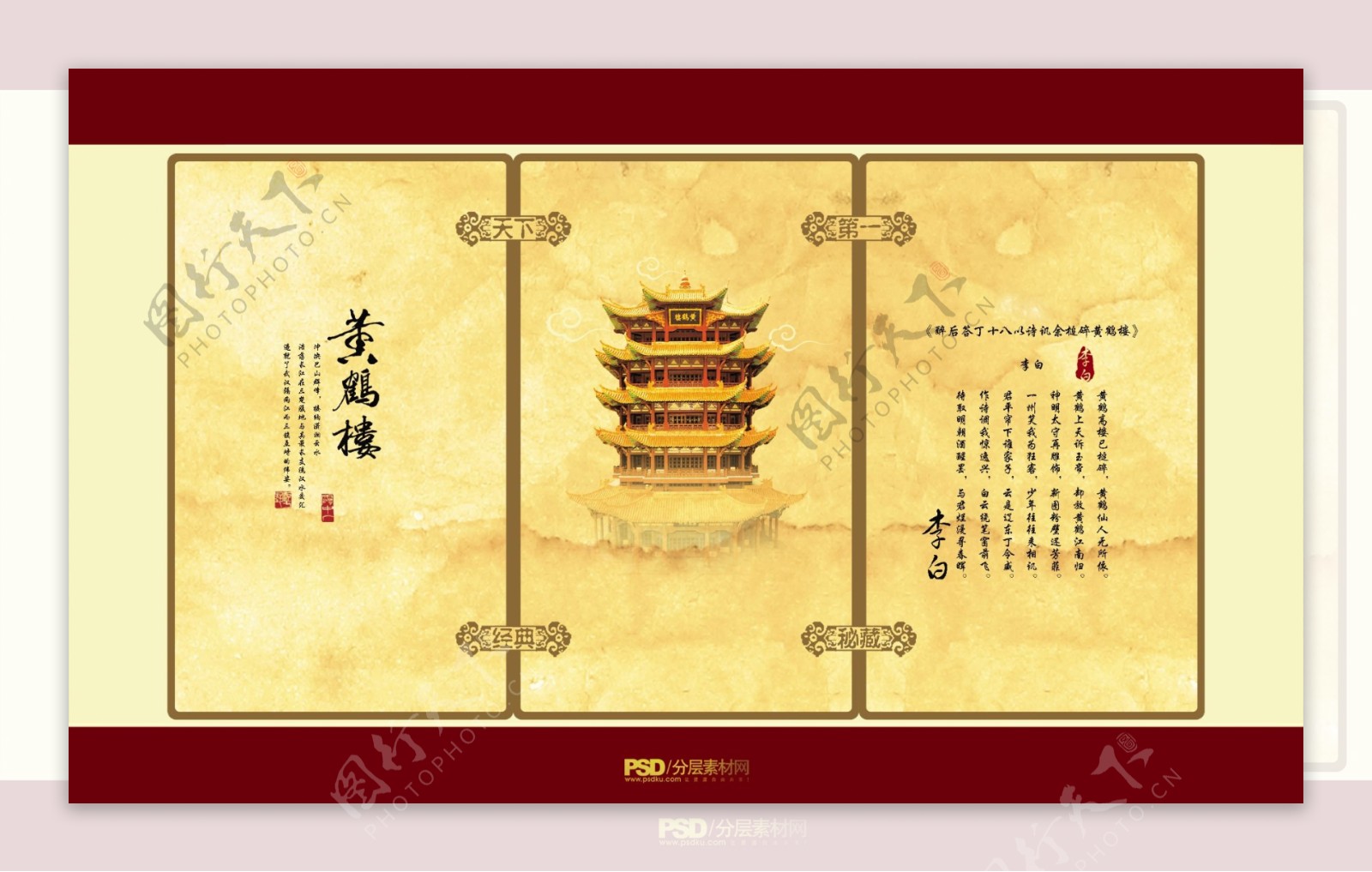 楼书中国元素塔背景展板画册设计版式设计画册封面企业画册设计