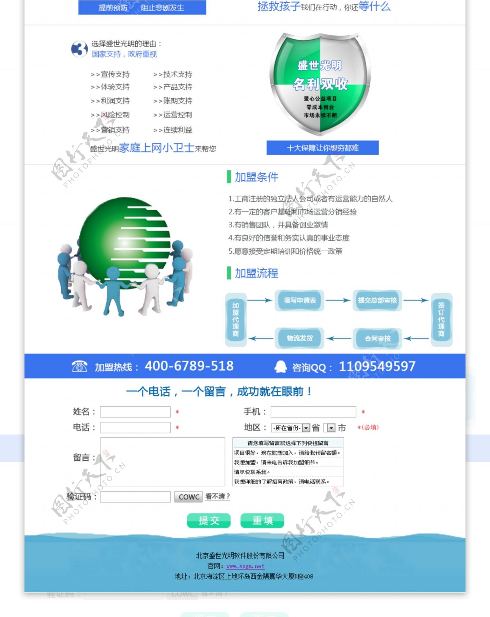 招商网页设计