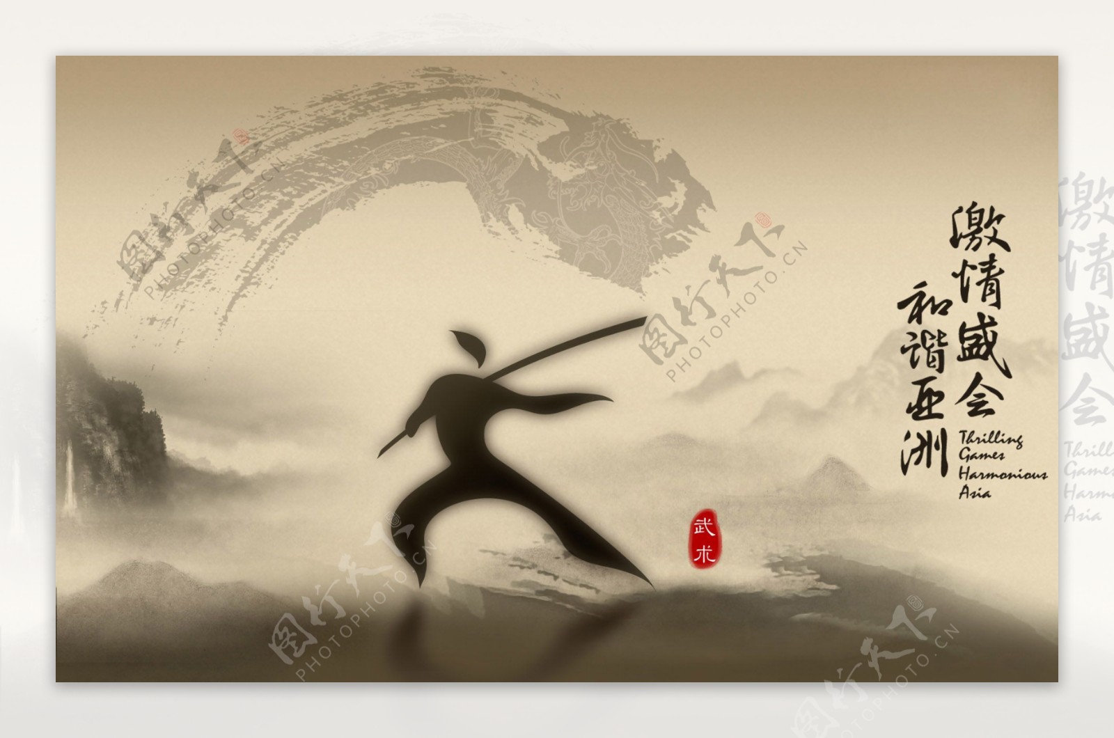 广州亚运会宣传海报图片