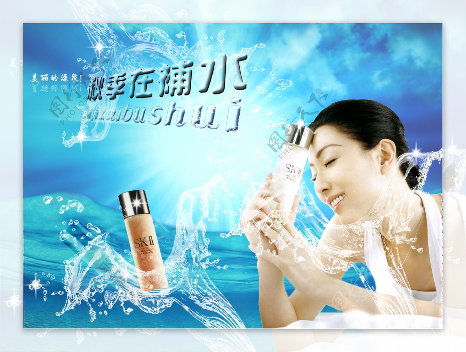 美容化妆品宣传海报psd分层源文件素材