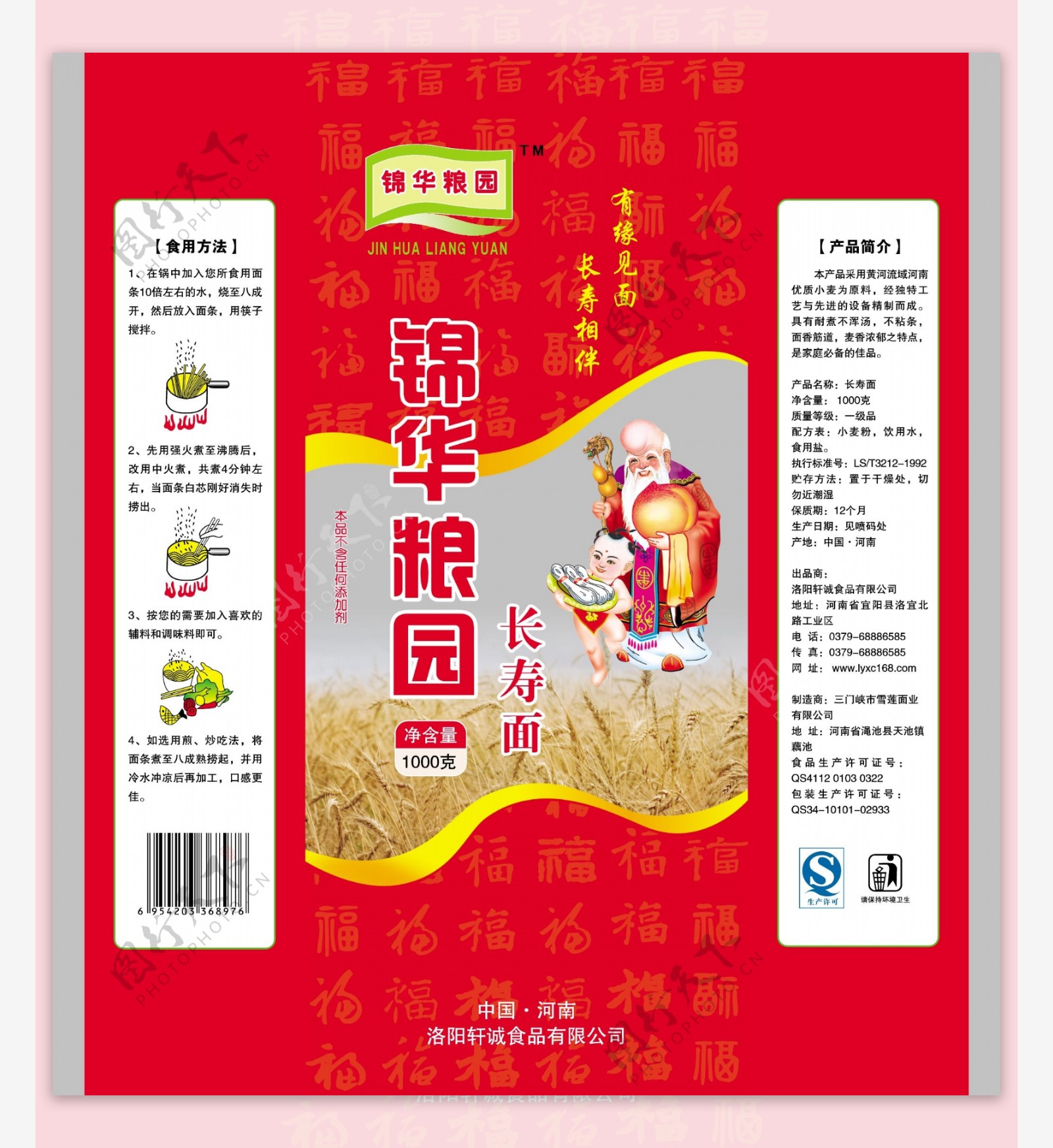 食品包装图片