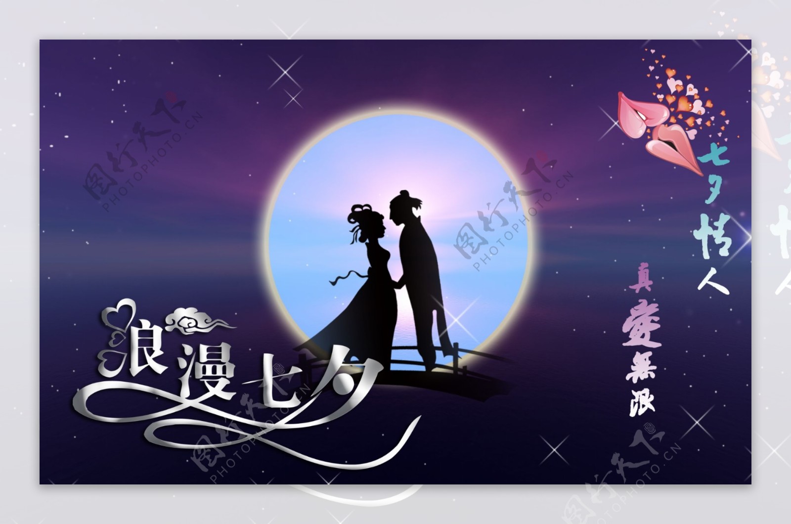 浪漫七夕节商场海报