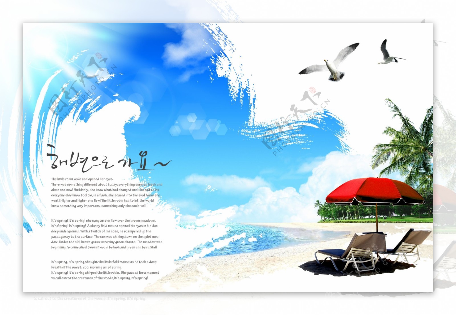 韩国风景素材海边休闲椅子