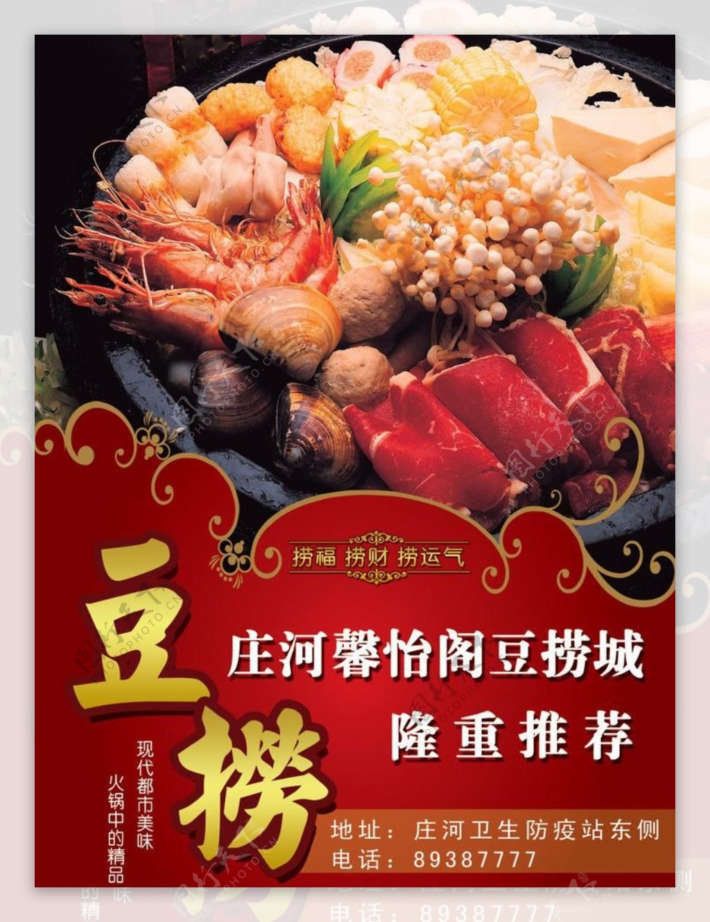 火锅豆捞菜花纹图片
