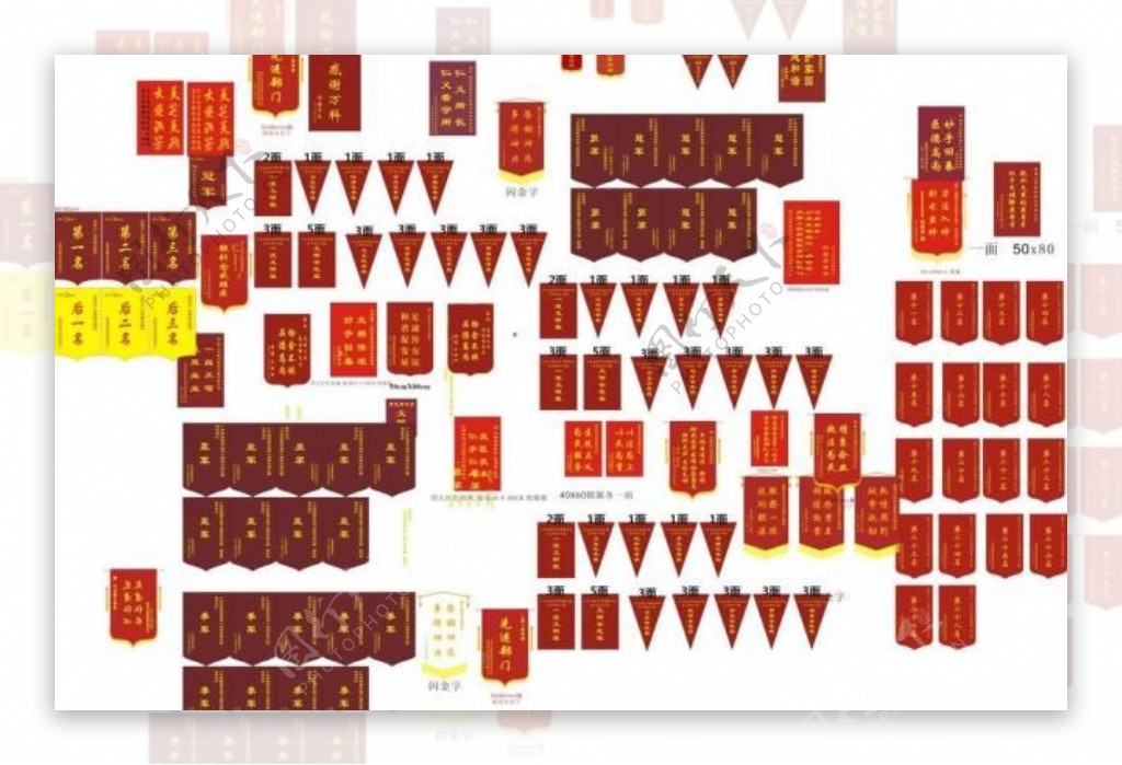 锦旗用语用词各行业大全医院公司表彰图片