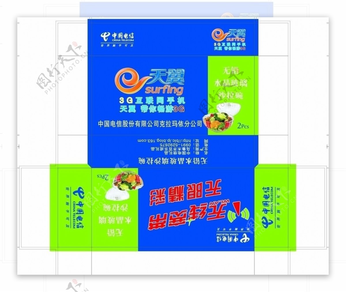 中国电信盒子图片