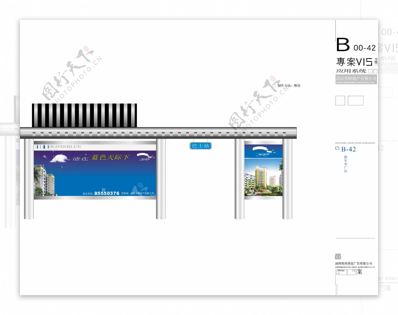 蓝色天际VIS矢量Bluesky房地产VIVI设计VI宝典2