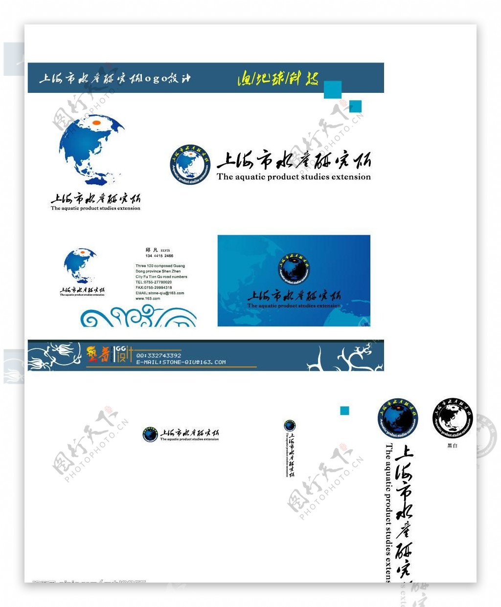 vi设计上海水产研究图片