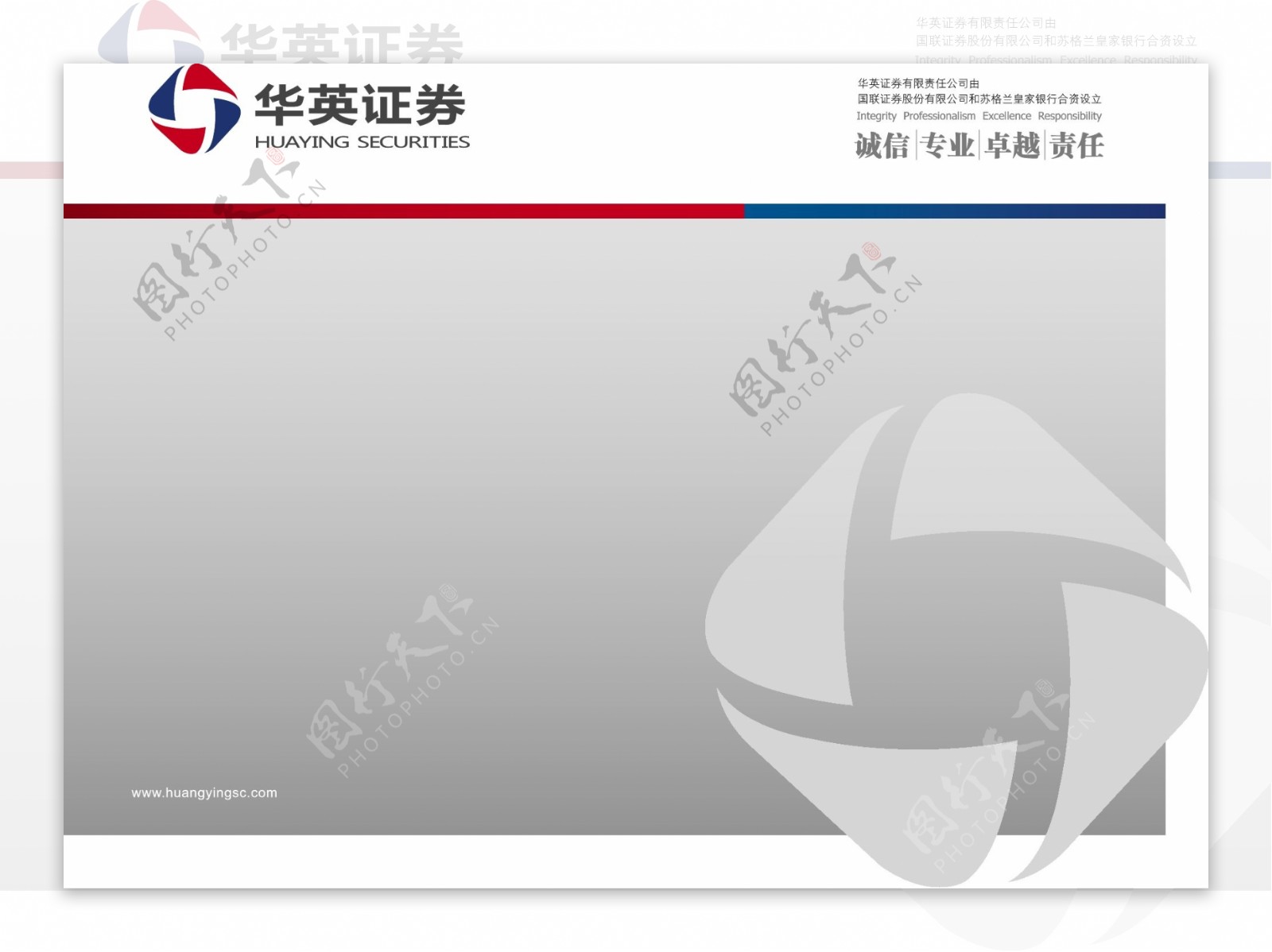 华英证券logo图片