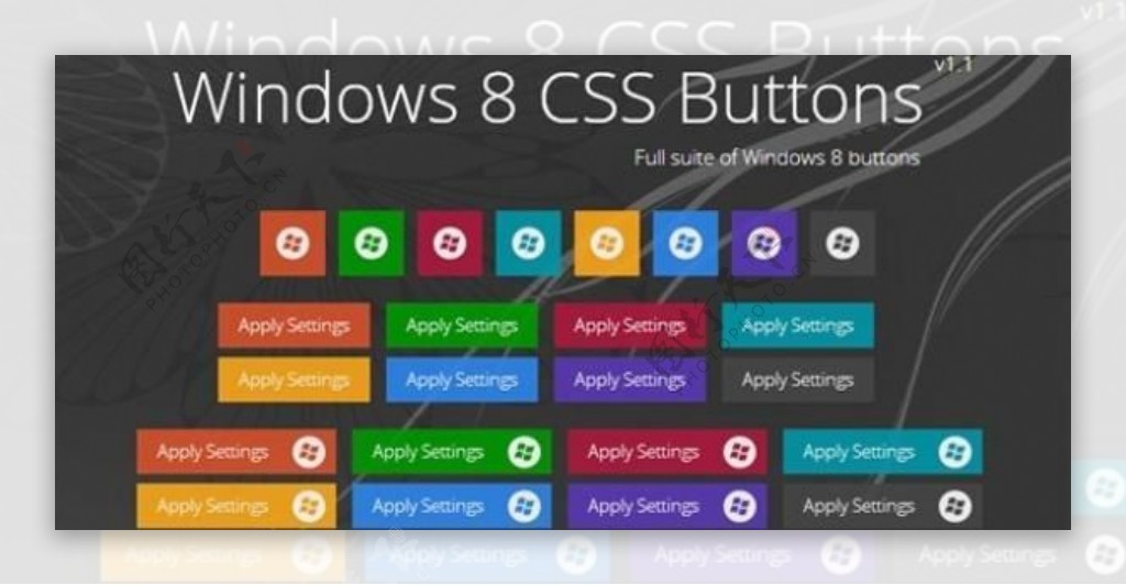 简单的地铁风格的Windows8按钮设置
