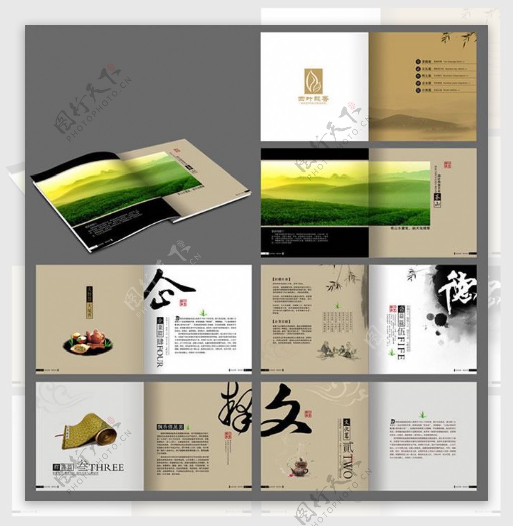 中国风画册设计图片PSD素材