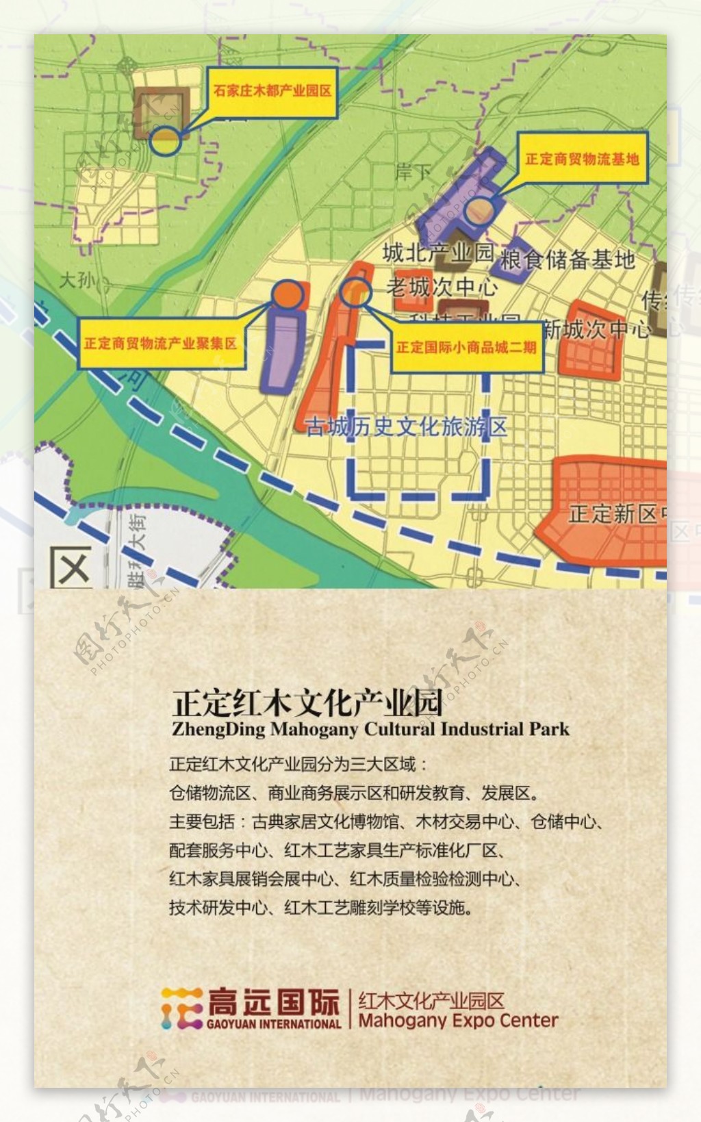 中国风展板挂画红木文化产业园