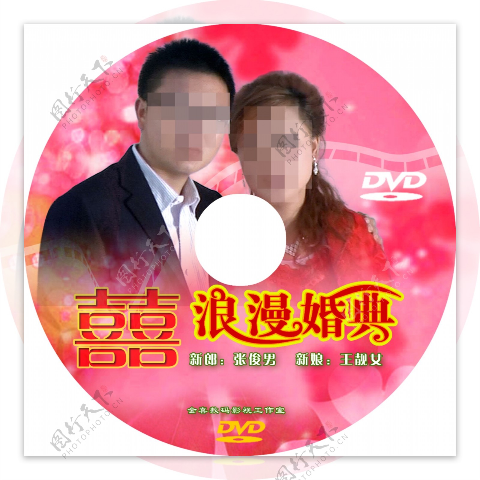 婚庆光盘贴psd图片