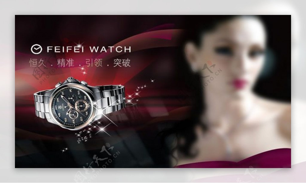 腕表品牌广告宣传海报psd素材手表广告