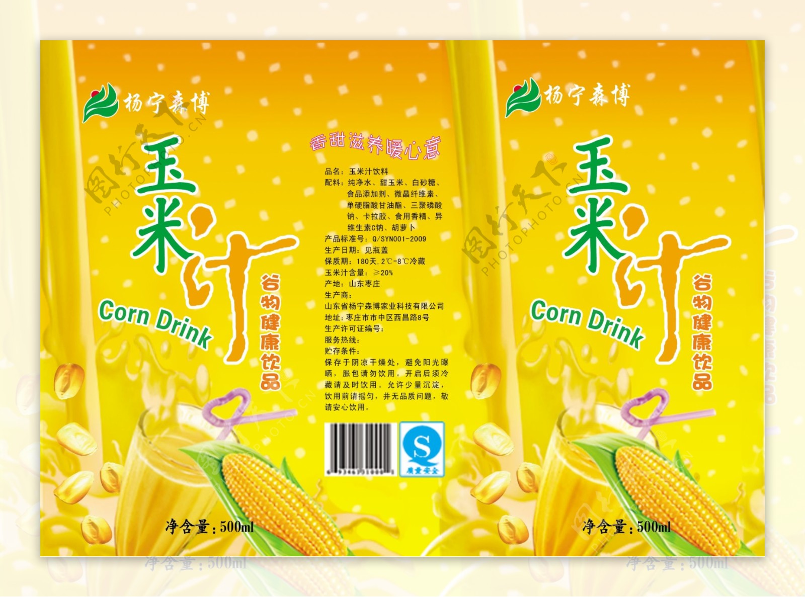 玉米汁包装广告设计PSD素材