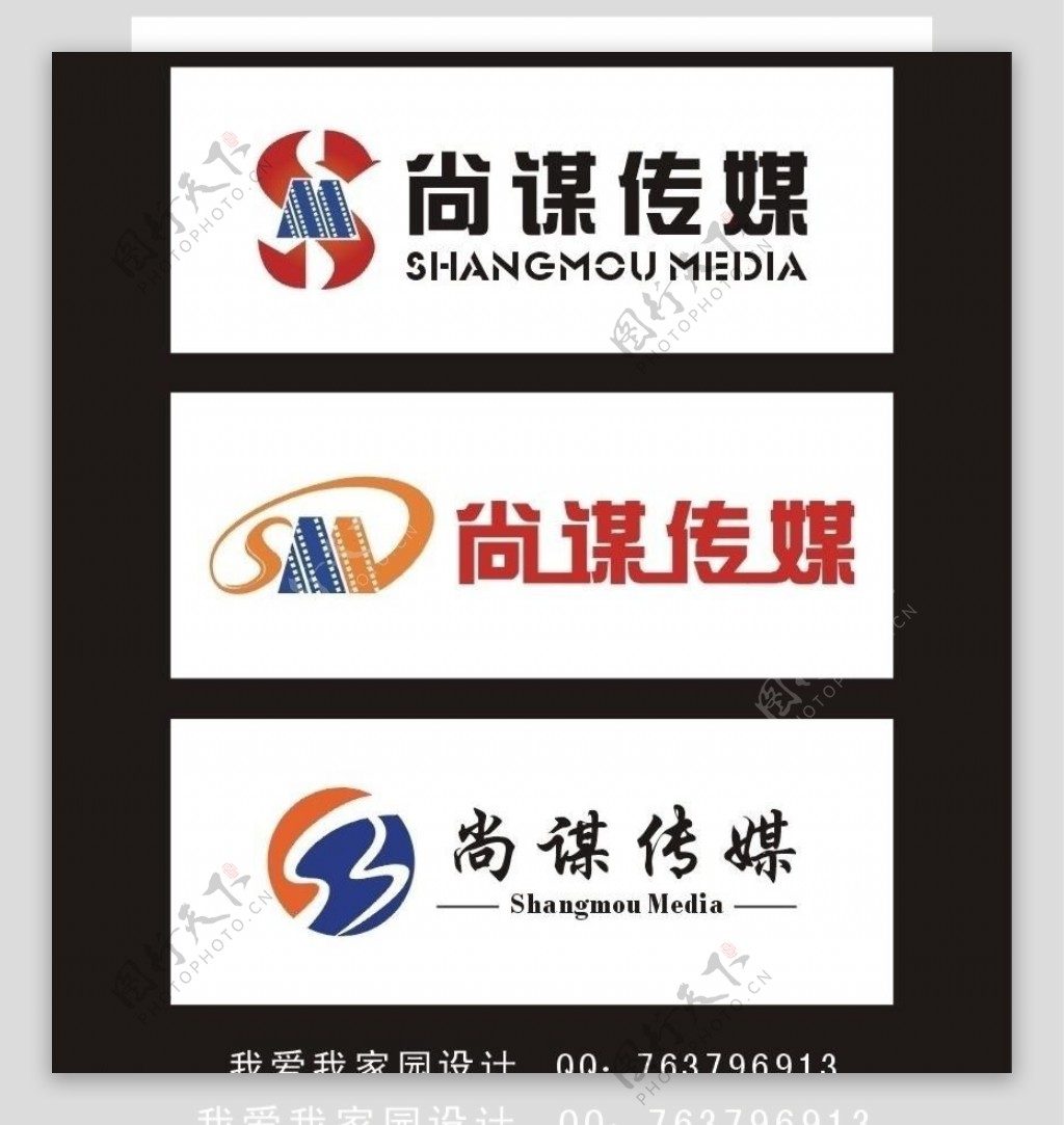 尚谋传媒logo图片