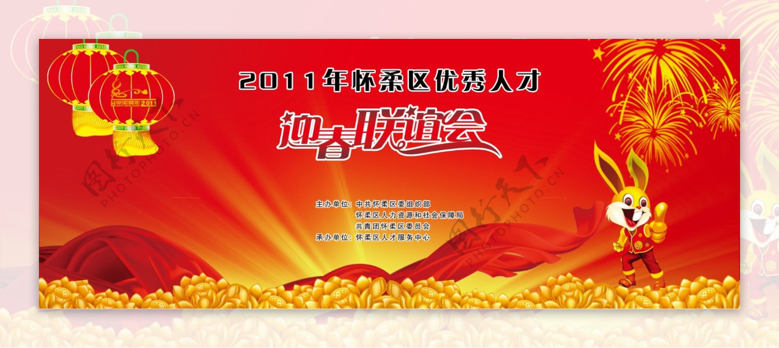 2011春节联欢晚会背景图片