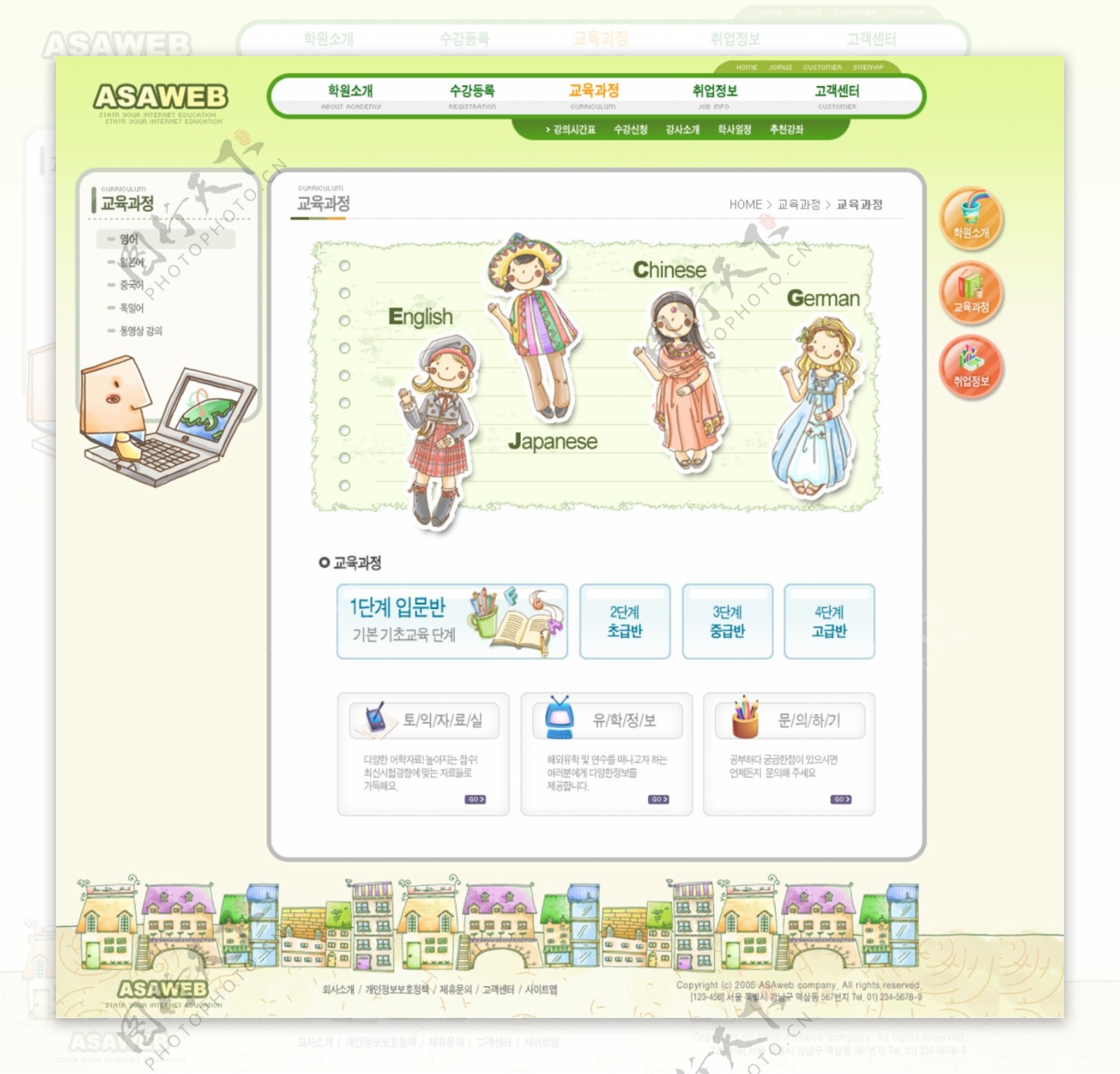 幼儿园教育网页模板图片