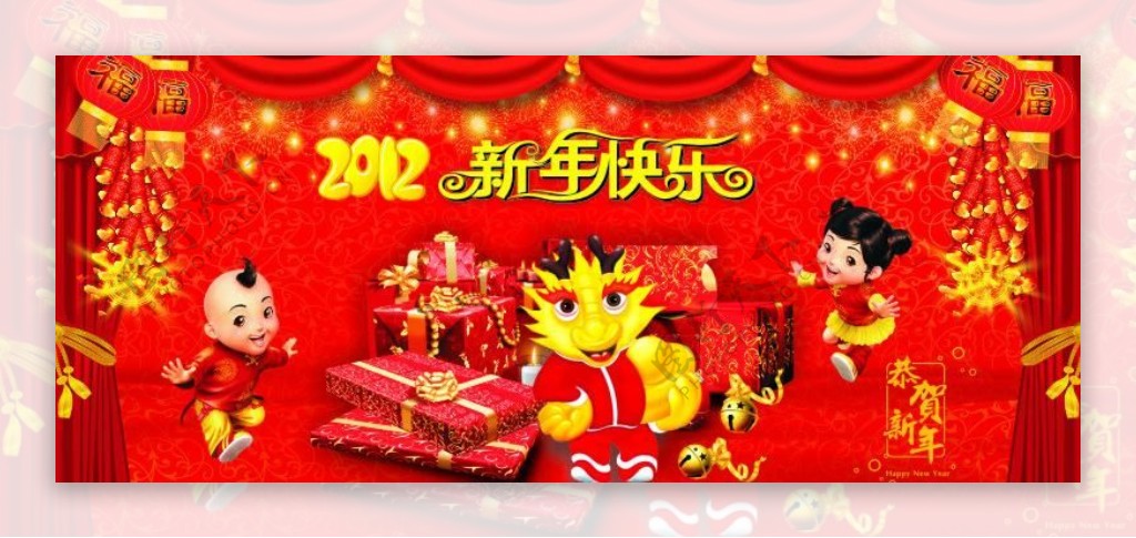 新年海报图片