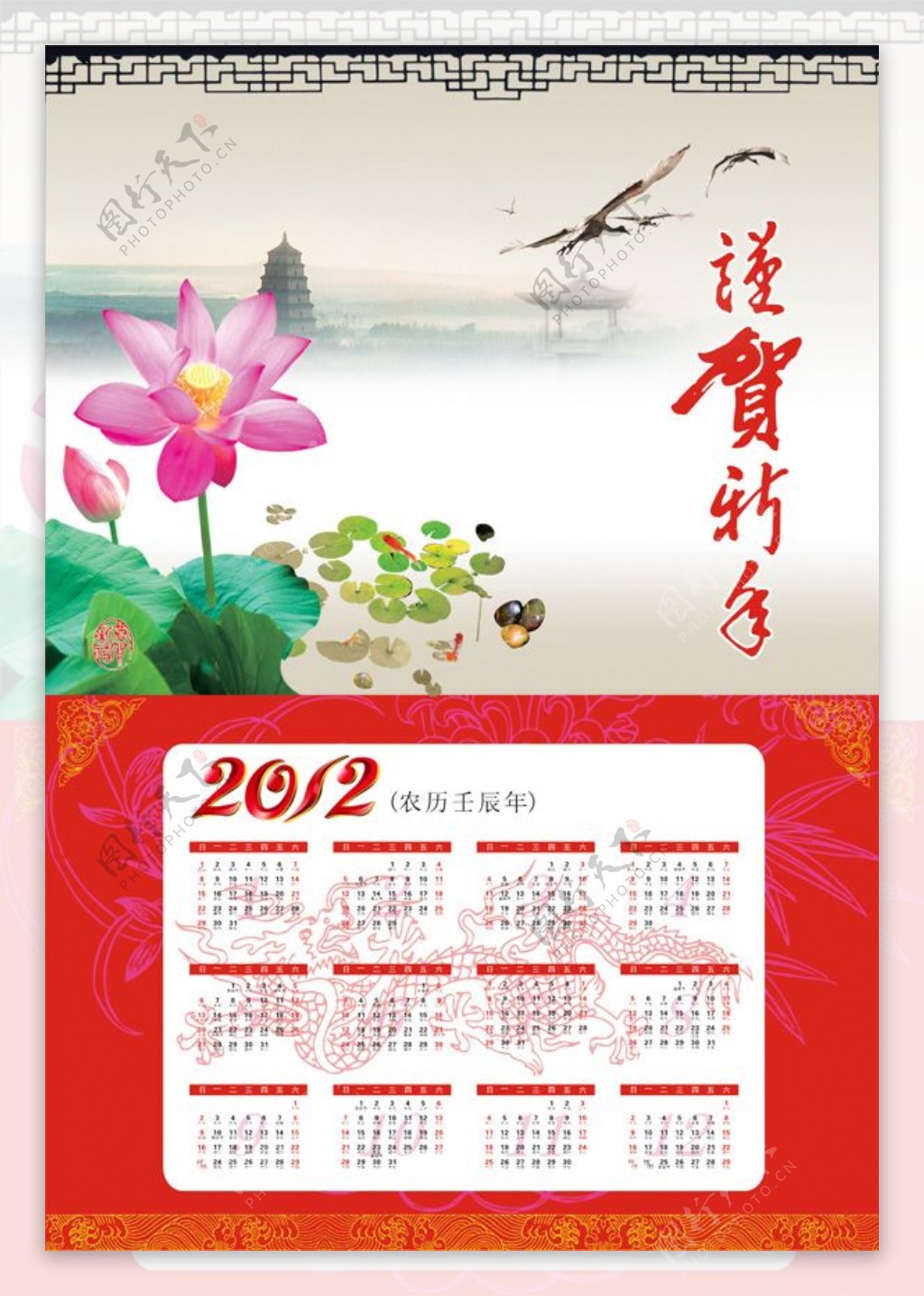 2012恭贺新年中国风挂历矢量素