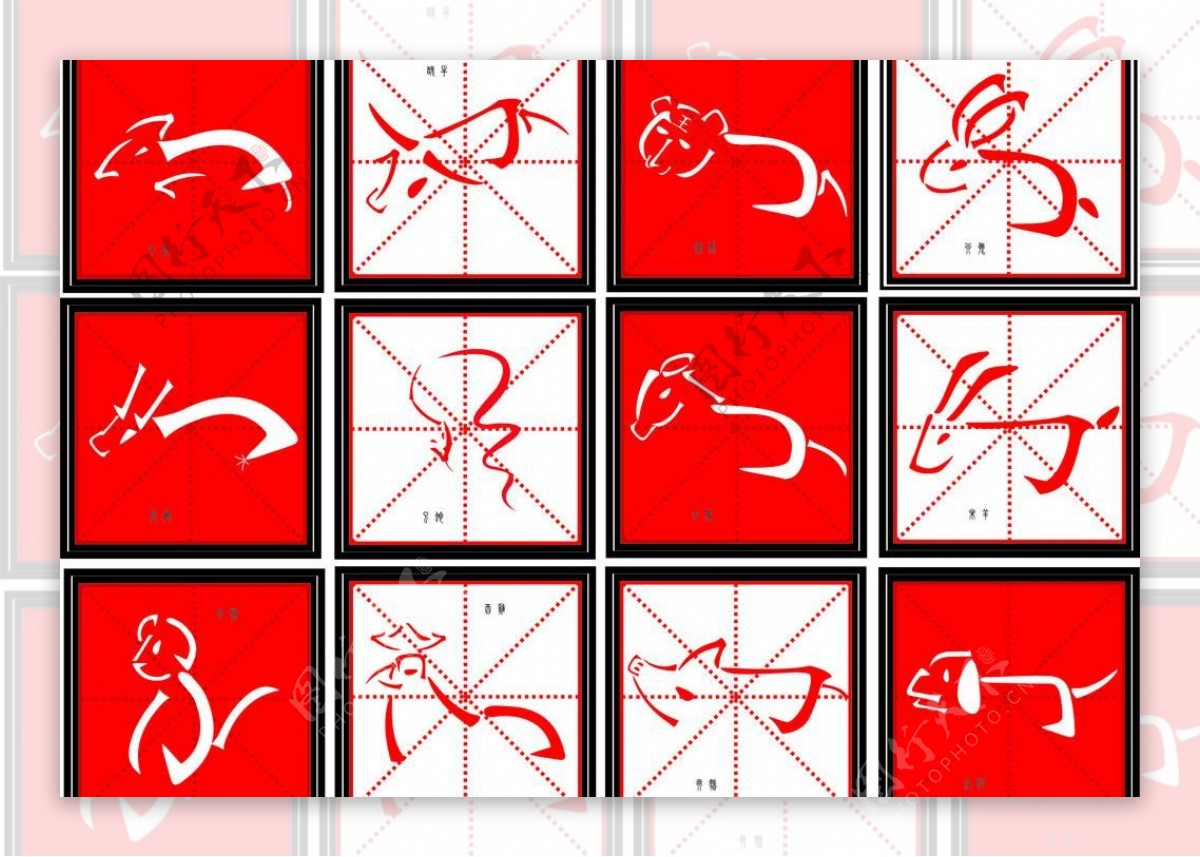12生肖春节图形元素创意设计图片