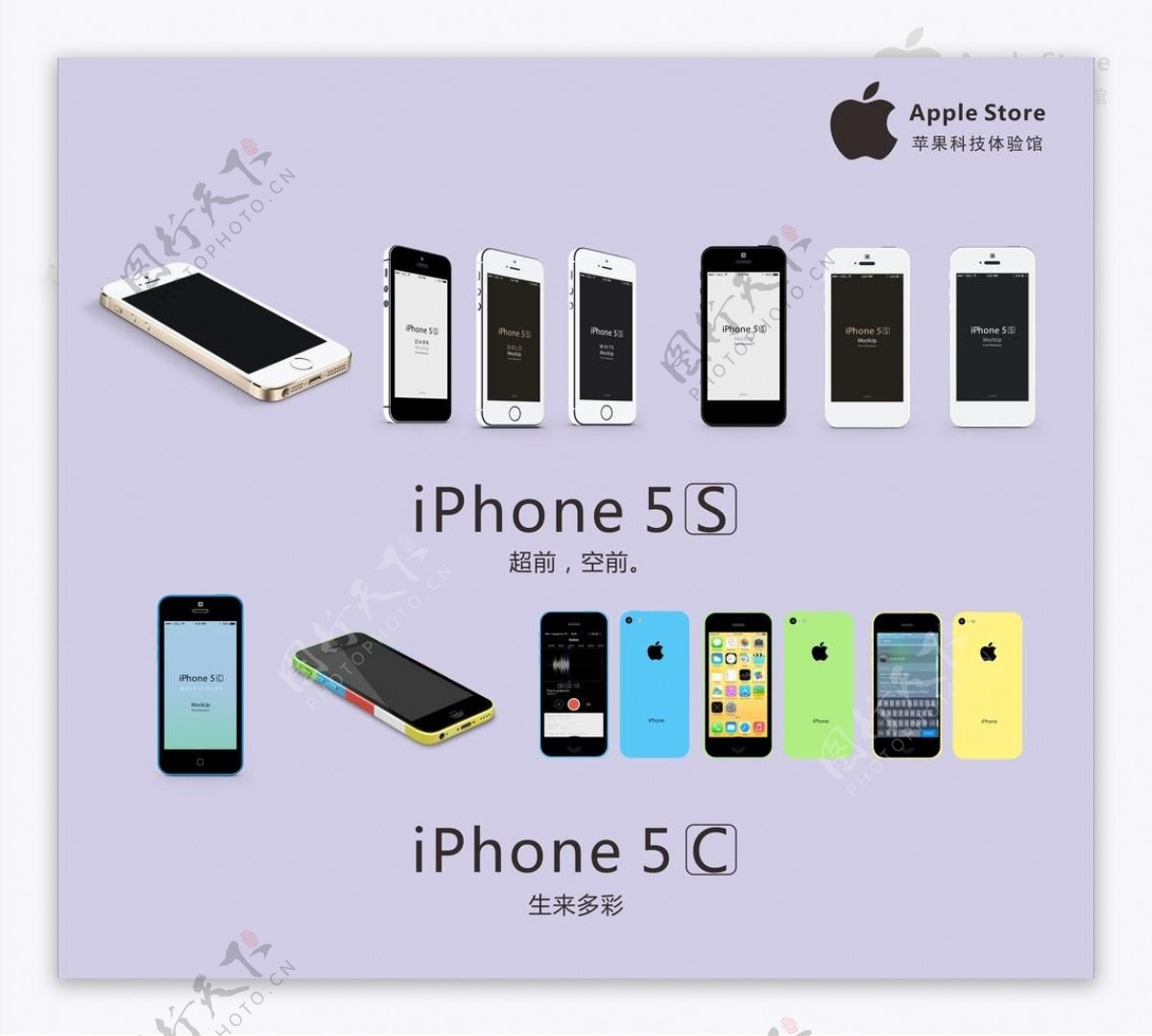 iphone5s素材图片