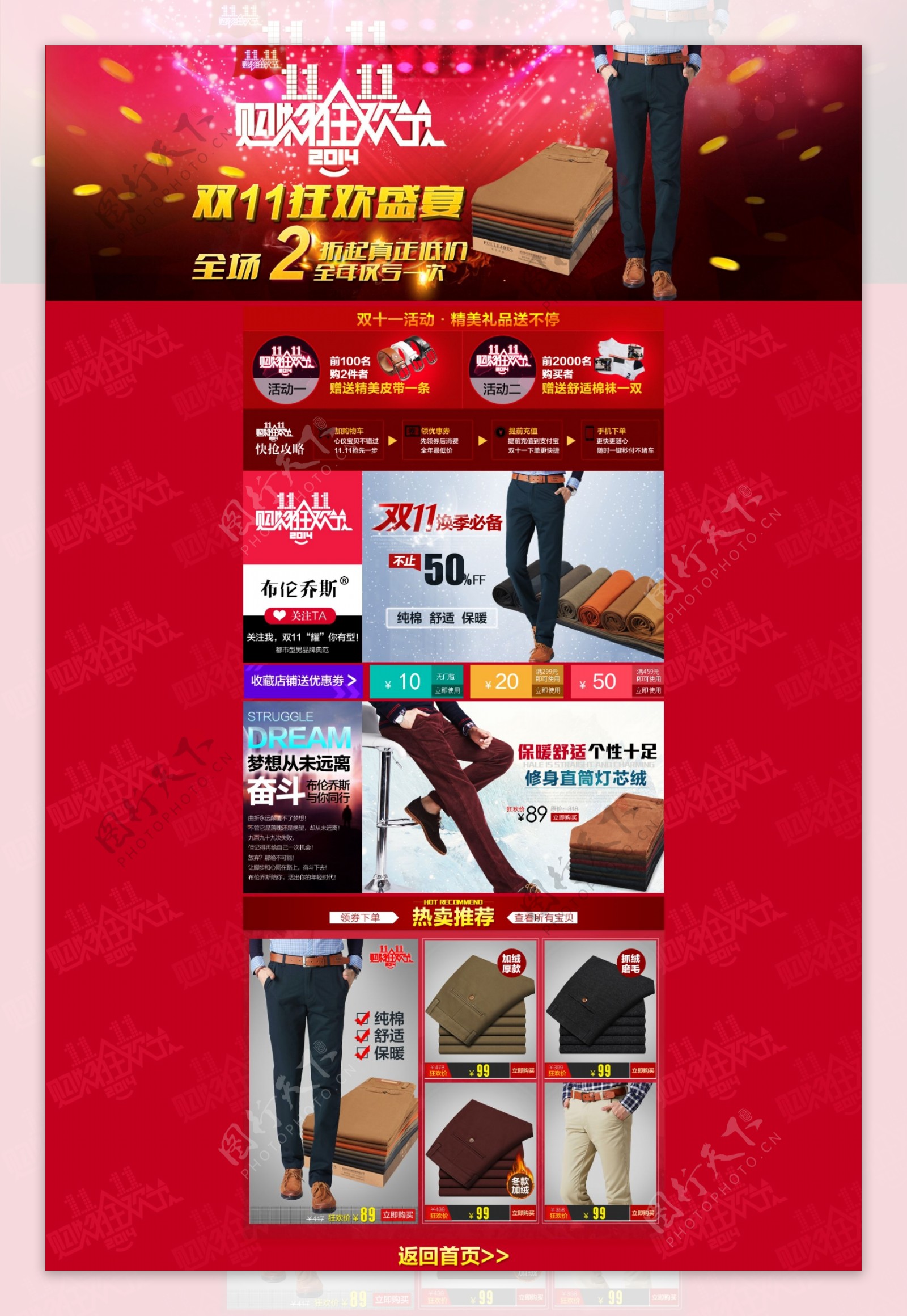 淘宝天猫电子商务双11促销推广页首页设计