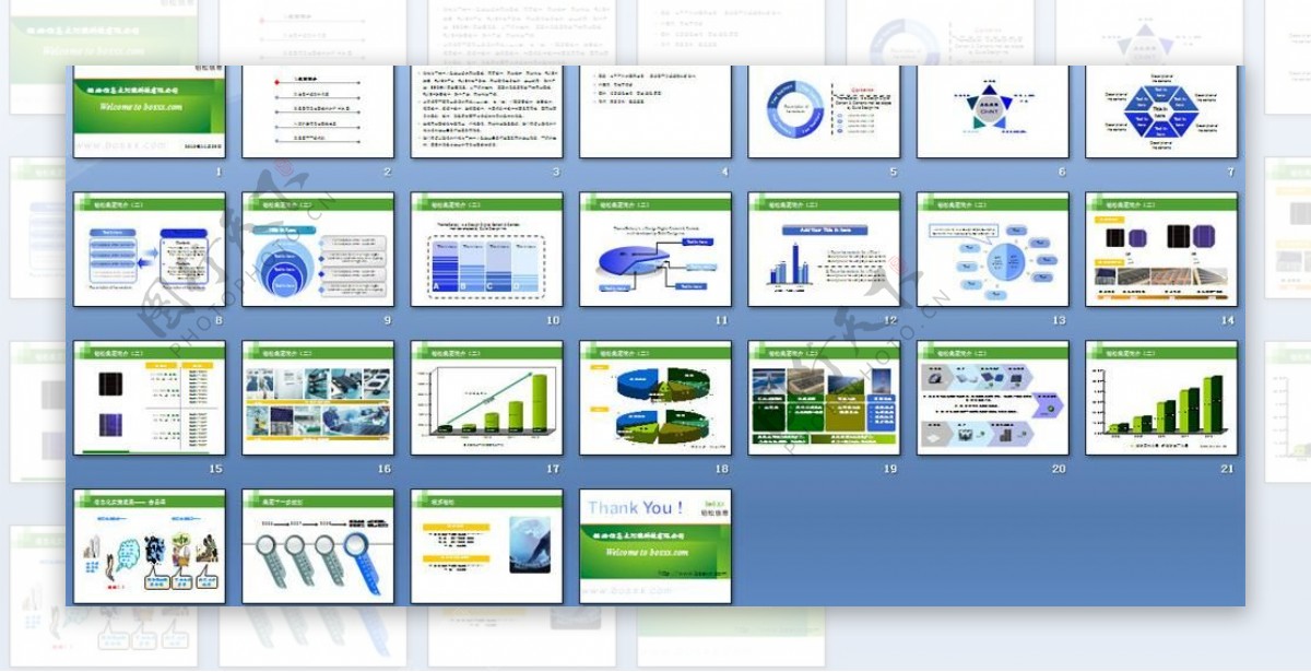 太阳能集团PPT模板图片