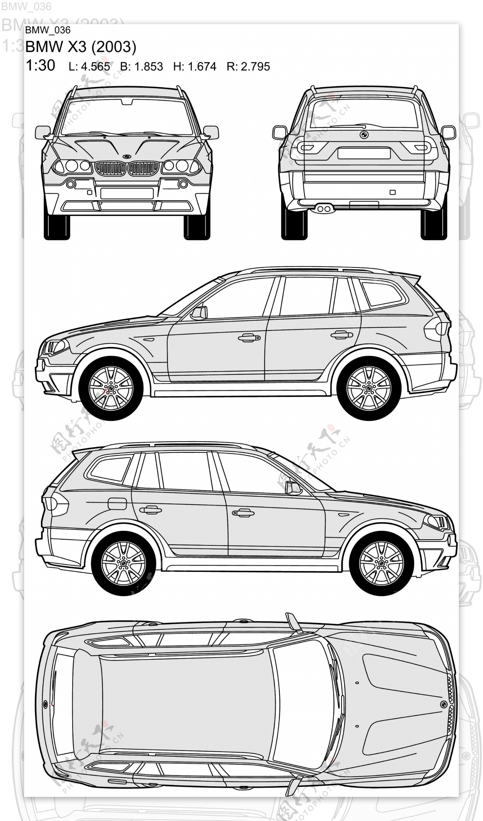 BMW宝马汽车矢量图