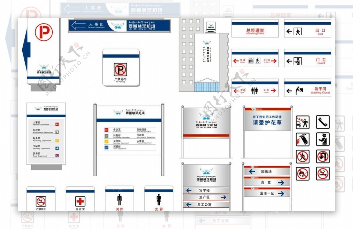 机场标识标牌环境指示系统图片