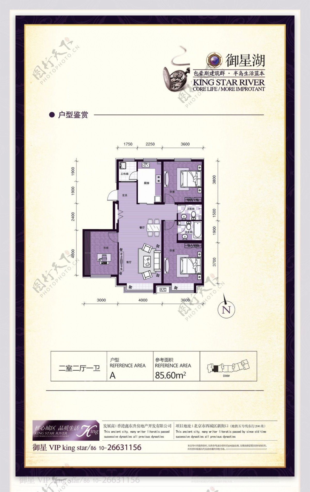 御星湖地产户型图彩页报PSD