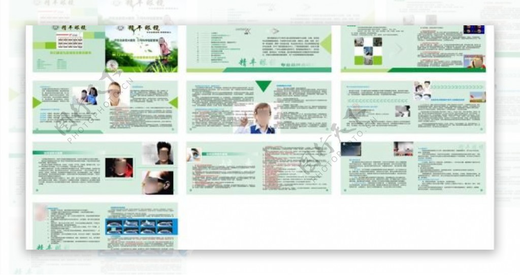 眼镜手册图片