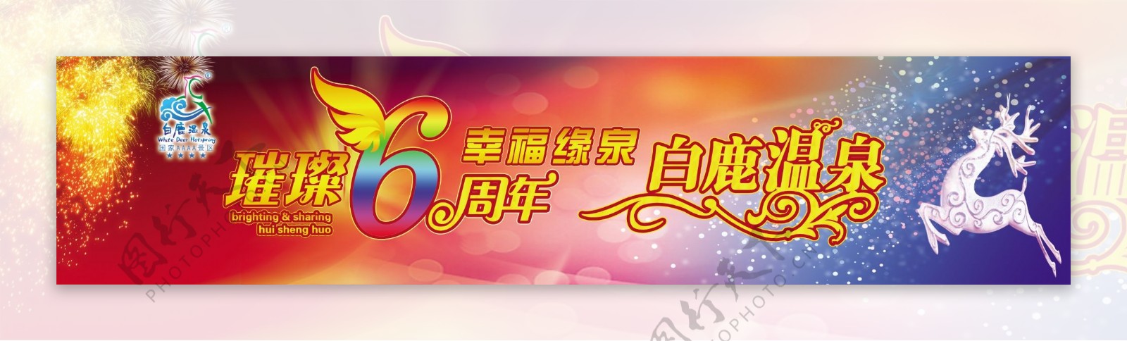 周年庆幕布图片