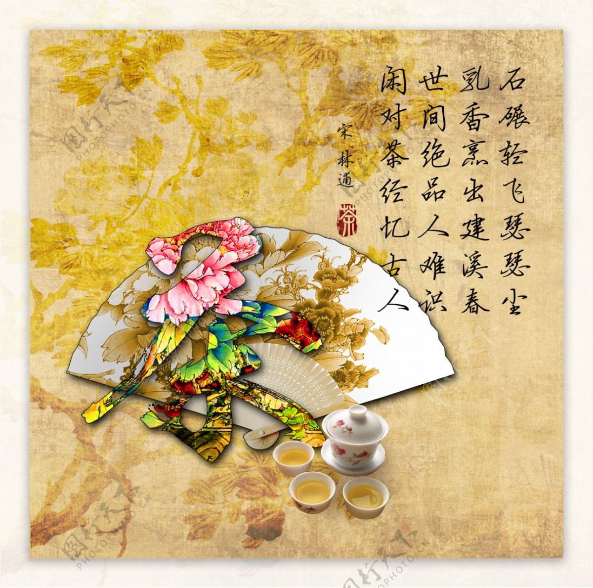 茶之道古典茶文化PSD图片素