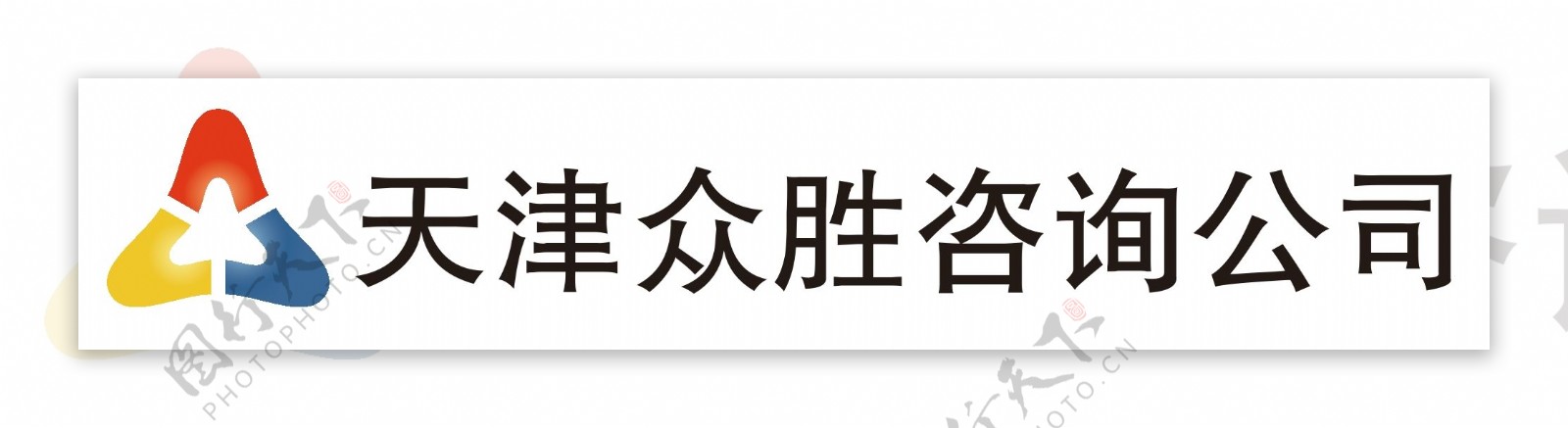 咨询公司logo设计图片