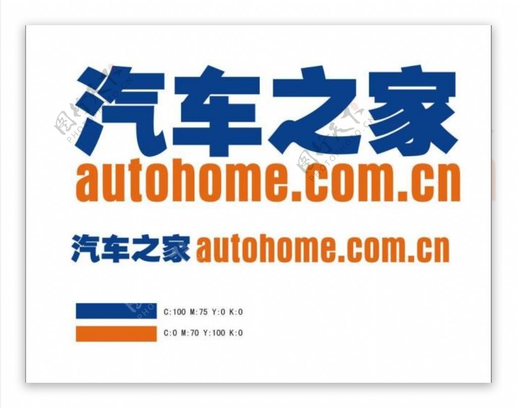 汽车之家logo图片