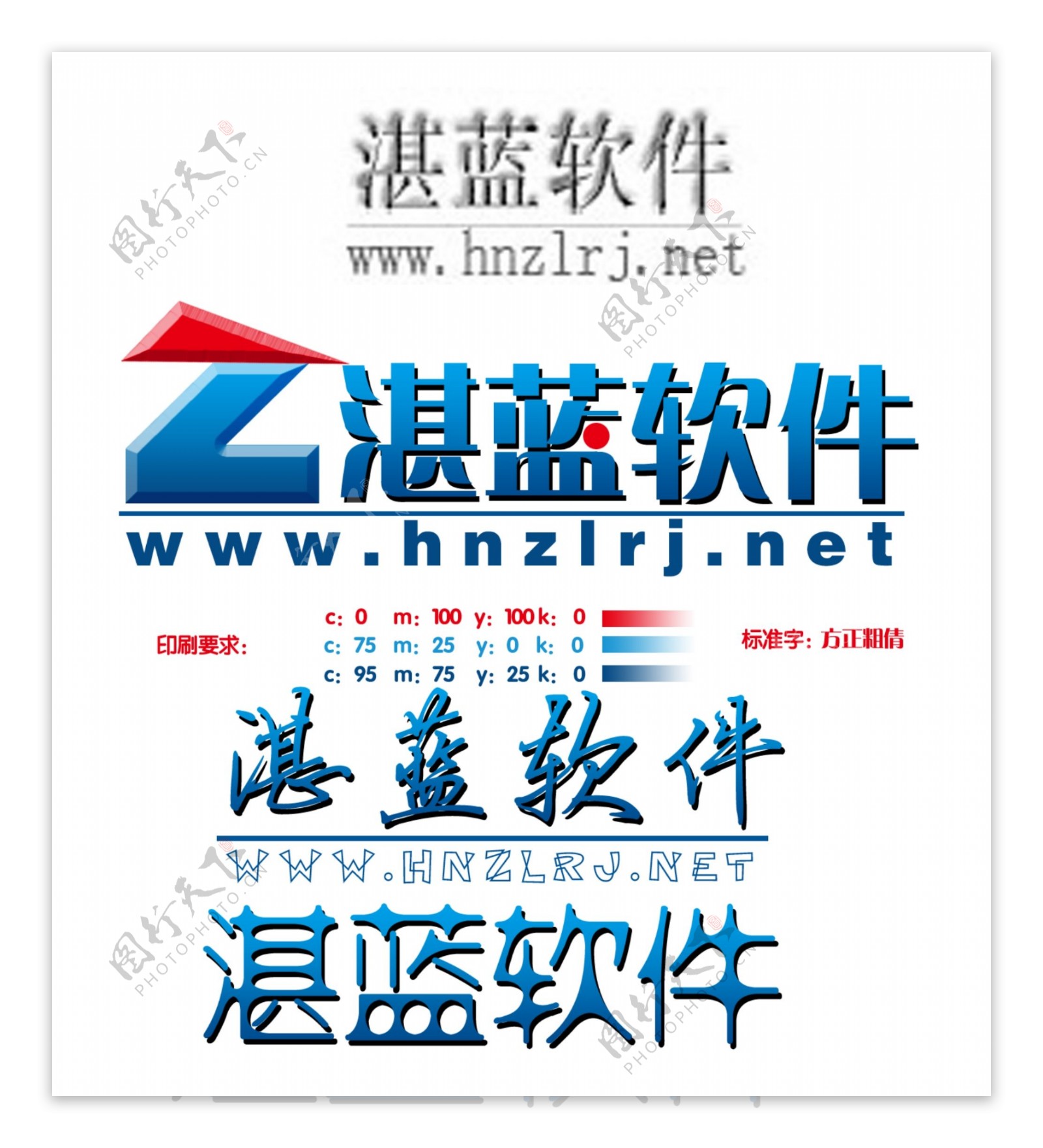 湛蓝软件logo图片