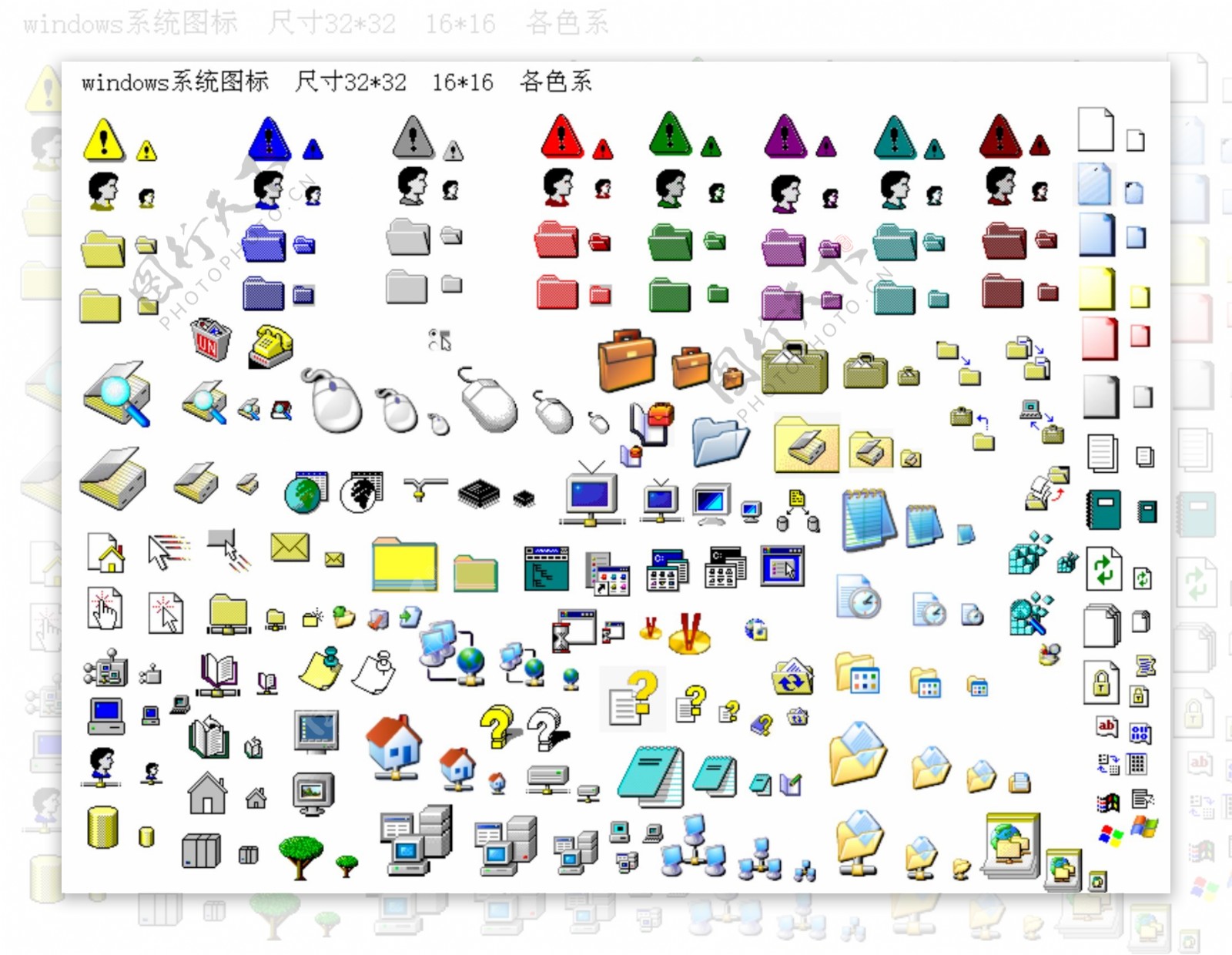 网页页面windows系统图标图片