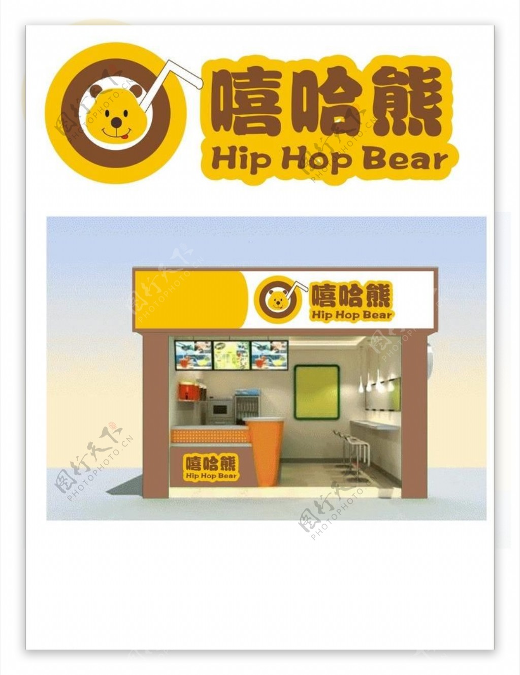 嘻哈熊logo设计图片